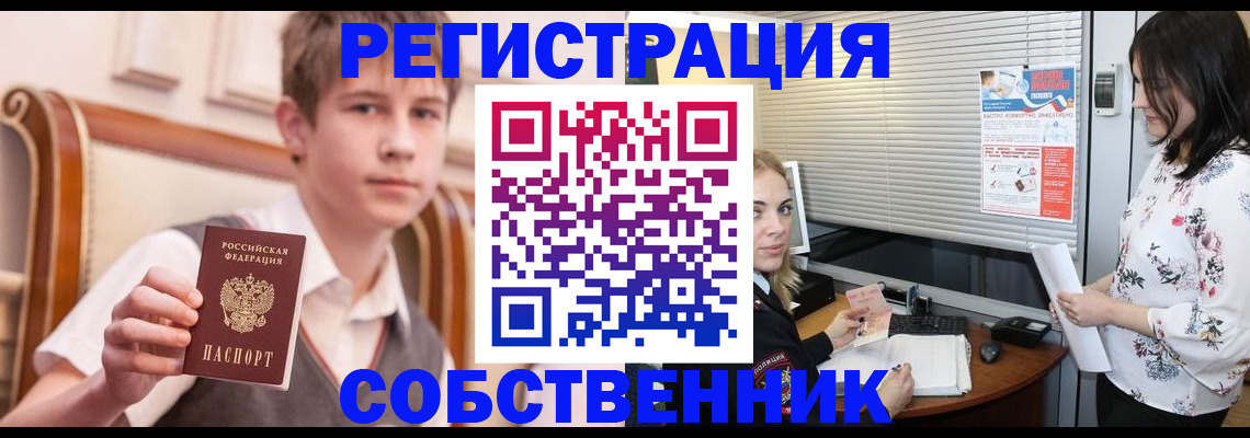 прописка поиск в Кувандыке