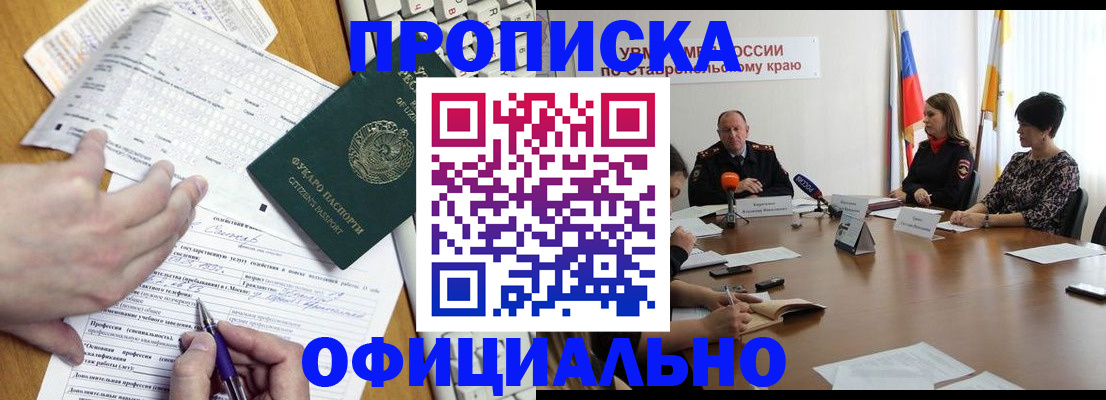 регистрация для школы в Кувандыке
